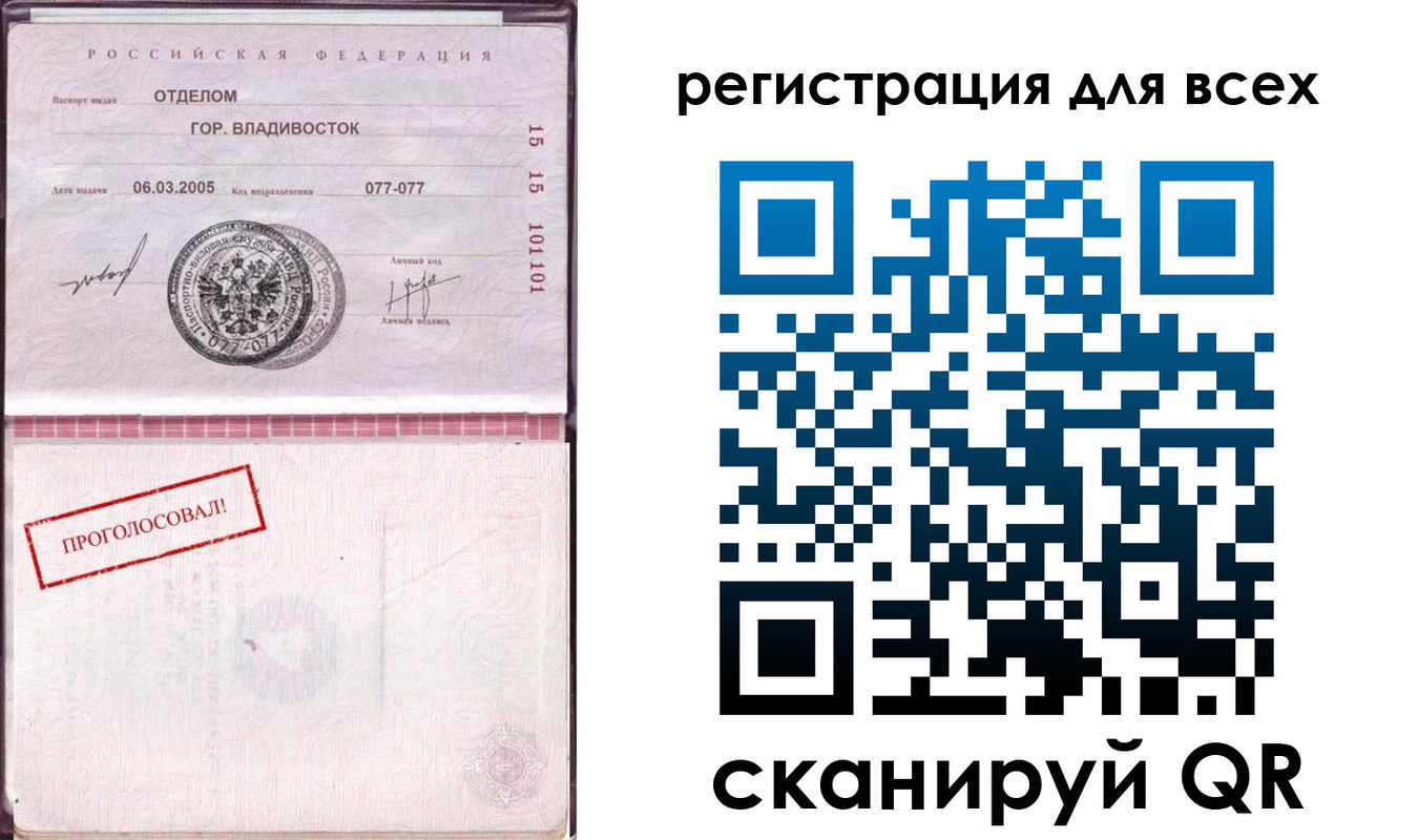 временная регистрация законно в Корсакове