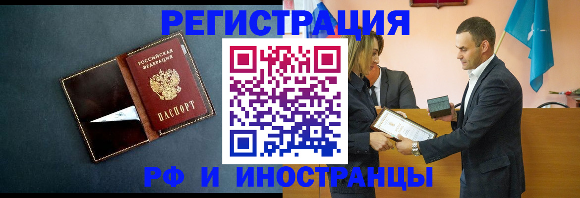 временная регистрация в квартире в Корсакове