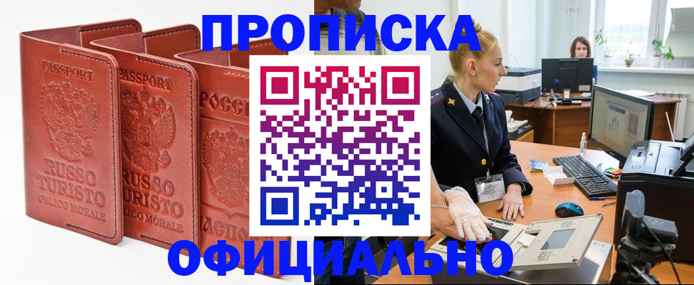 временная регистрация недорого в Корсакове