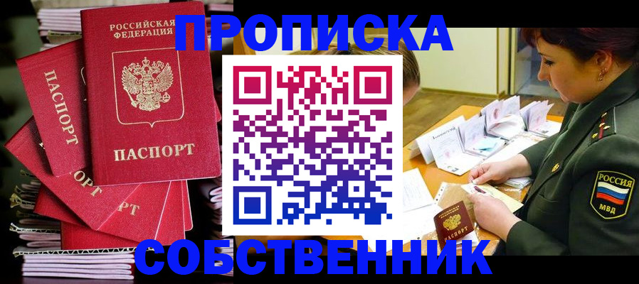 регистрация в Корсакове