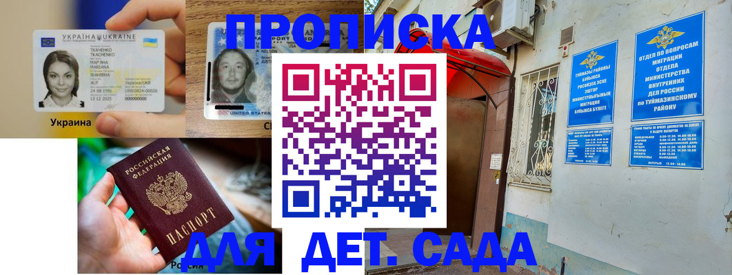 временная регистрация гарантия в Корсакове