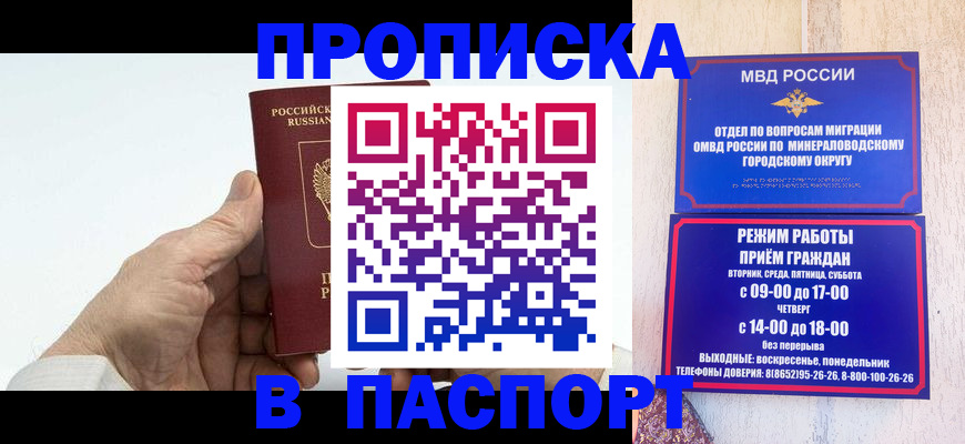 временная регистрация законно в Корсакове