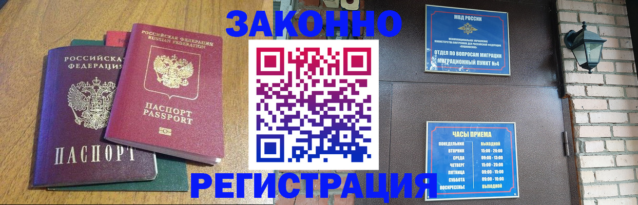 временная регистрация поиск в Корсакове