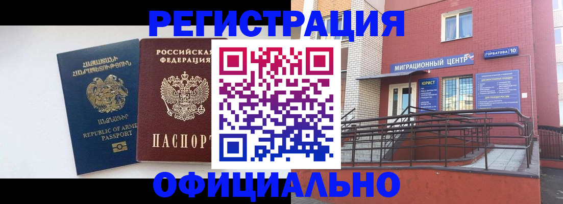 прописка паспорт в Корсакове