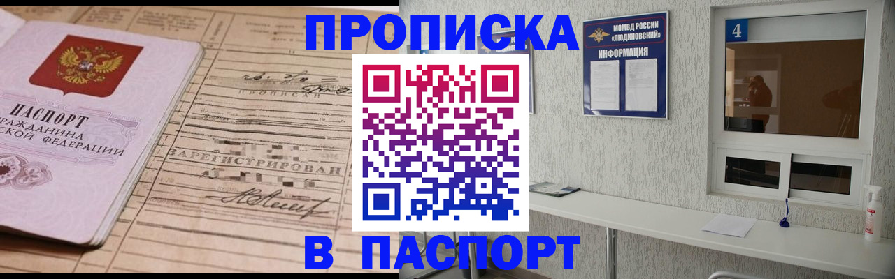 временная регистрация в Корсакове